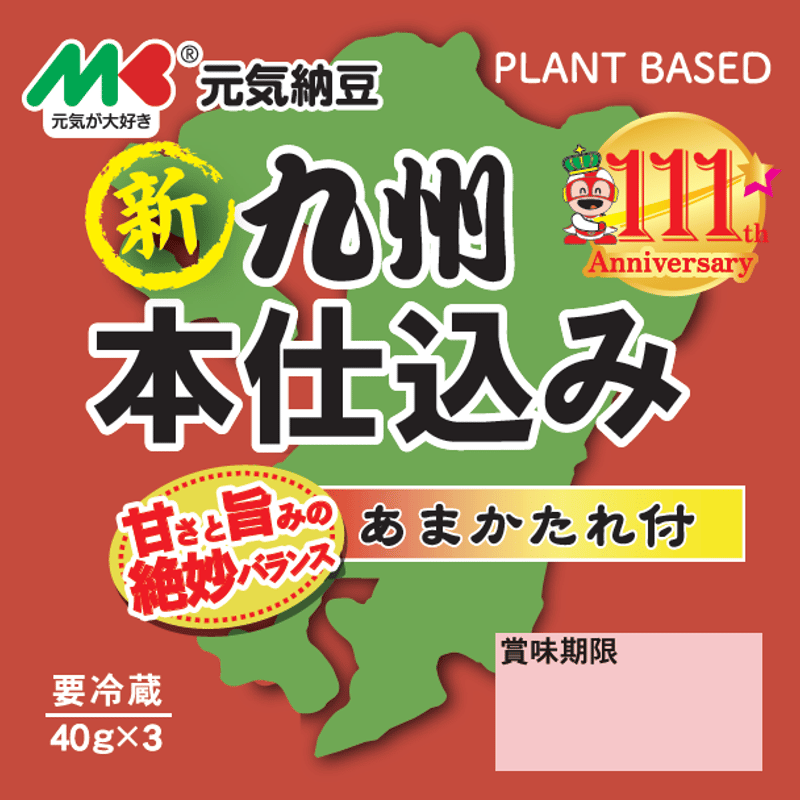 元気納豆 九州本仕込み | マルキン食品公式通販サイト【元気横丁】