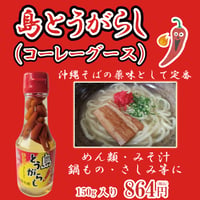 島とうがらし150g