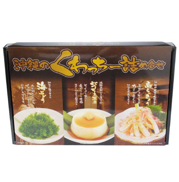 くわっちー詰め合わせ | 沖縄特産品南国市場