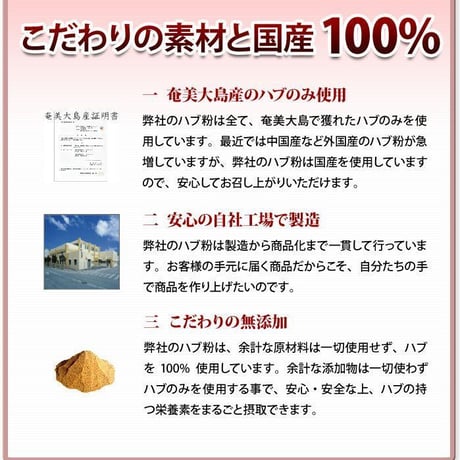 【訳ありSALE】ハブ粉末（奄美大島産100％）【単品～5個セット】