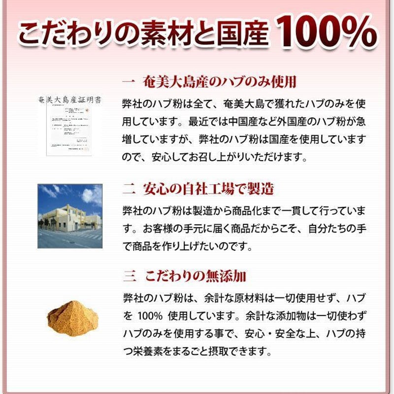 ハブ粉末（奄美大島産100％） | 沖縄特産品南国市場