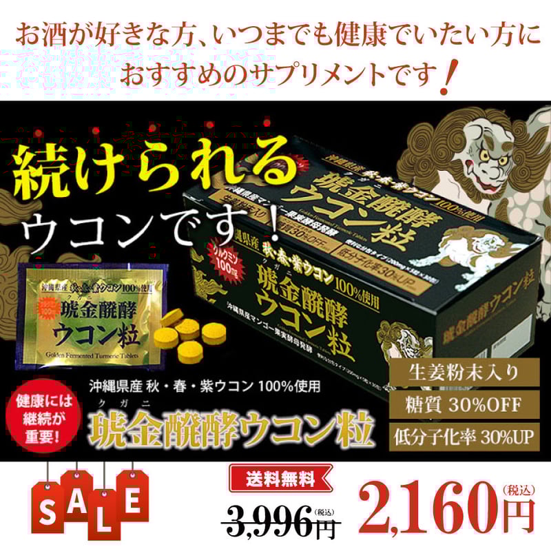 醗酵ウコン粒 詰替え用パック 1000粒(500粒×2袋入)*7箱 わしたショップオンライン / 醗酵ウコン粒 詰め替え用 500粒×2袋 ☆