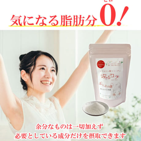 ぷるコラ 100g【単品～10個セット】