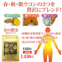 金の鬱金 30g（粉末）【単品～10個セット】