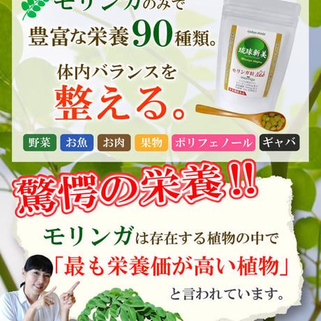 モリンガ粒＆ネオ（Neo）お試しセット