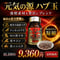 元気の源 ハブ玉【単品～5個セット】