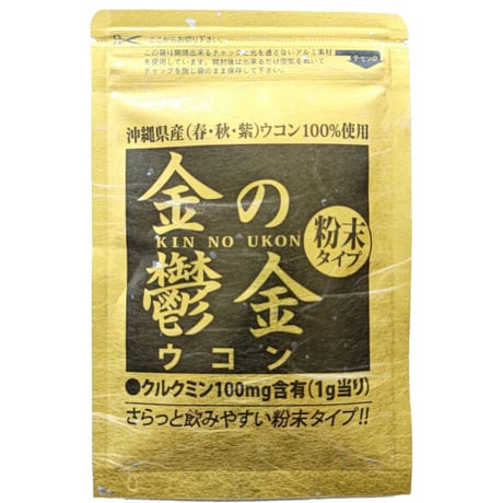 金の鬱金 30g（粉末）【単品～10個セット】