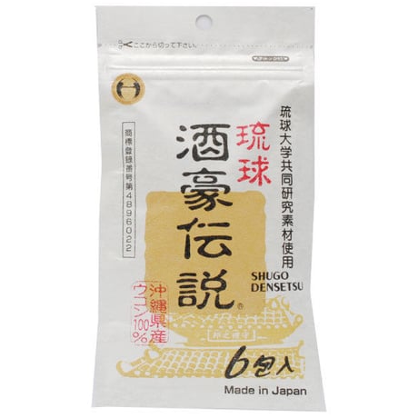琉球酒豪伝説 6包入り×10個セット