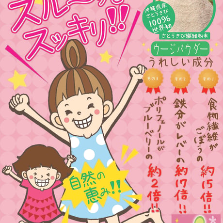 ウージパウダー 200g【単品/2個セット/3個セット】