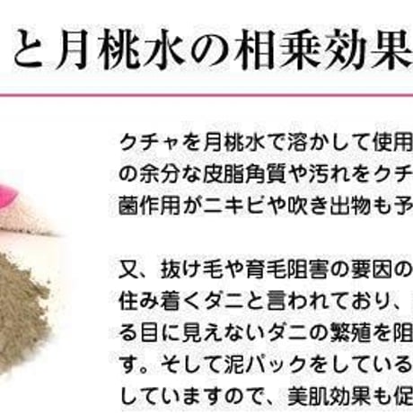 沖縄クチャパック 100g【単品/5個セット】