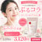 ぷるコラ 100g【単品～10個セット】