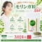 モリンガ粒ネオ(Neo)300粒入り「栄養機能食品」【単品~20個セット】