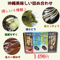 沖縄美味しい詰め合わせ