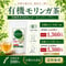 【SALE】有機モリンガ茶（ティーパック20包入り） 【単品～40個セット】