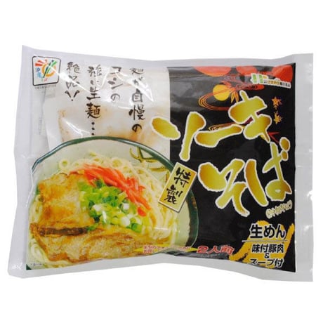 沖縄ソーキそば2食分