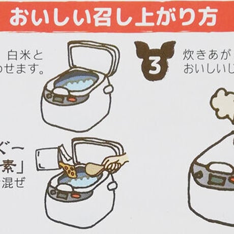 あぐーじゅーしぃの素　お米2号用