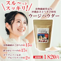 ウージパウダー 200g【単品/2個セット/3個セット】