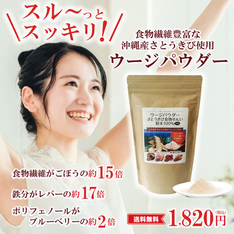 ウージパウダー 200g【単品/2個セット/3個セット】
