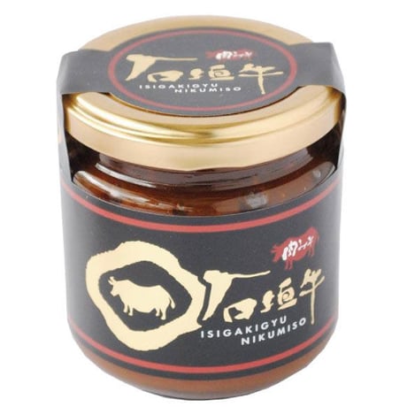 石垣牛 肉みそ 180g