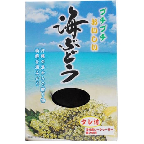 活海ぶどう 35g
