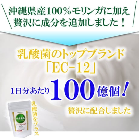 モリンガ粒＆ネオ（Neo）お試しセット