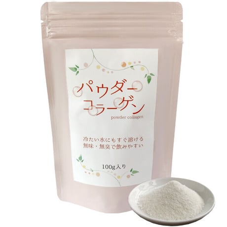 パウダーコラーゲン 100g【単品～10個セット】