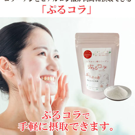 ぷるコラ 100g【単品～10個セット】