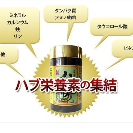【訳ありSALE】ハブ粉末（奄美大島産100％）【単品～5個セット】