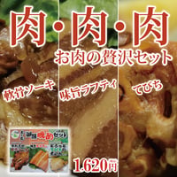 御膳晩酌3点セット