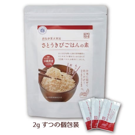 さとうきびごはんの素 60g【単品/3個セット】