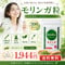 モリンガ粒(サプリメント)300粒入り【単品~20個セット】