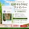 発酵サトウキビファイバー 60g【単品～10個セット】