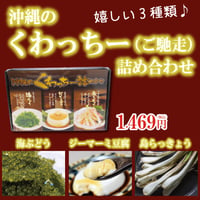 くわっちー詰め合わせ