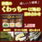 くわっちー詰め合わせ