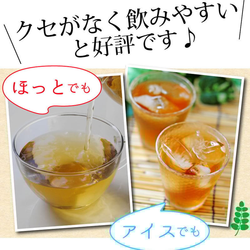 有機モリンガ茶（ティーパック20包入り） 【単品～40個セット】 | 沖縄