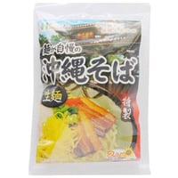 麺が自慢の沖縄そば 2食入り