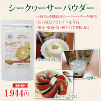 シークヮーサーパウダー 60g