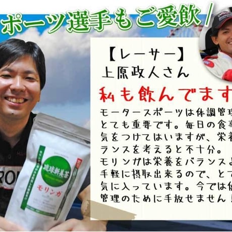 有機モリンガ茶（ティーパック20包入り） 【単品～40個セット】