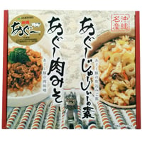 あぐー肉みそ・あぐージューシーの素セット