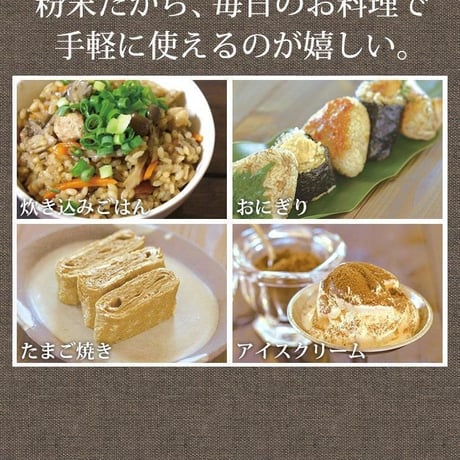 発酵サトウキビファイバー 60g【単品～10個セット】
