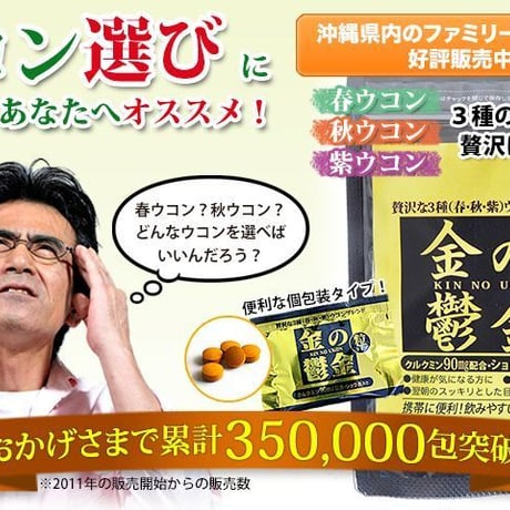 金の鬱金（粒タイプ30包）  業務用200包入り