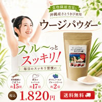 ウージパウダー 200g【単品/2個セット/3個セット】