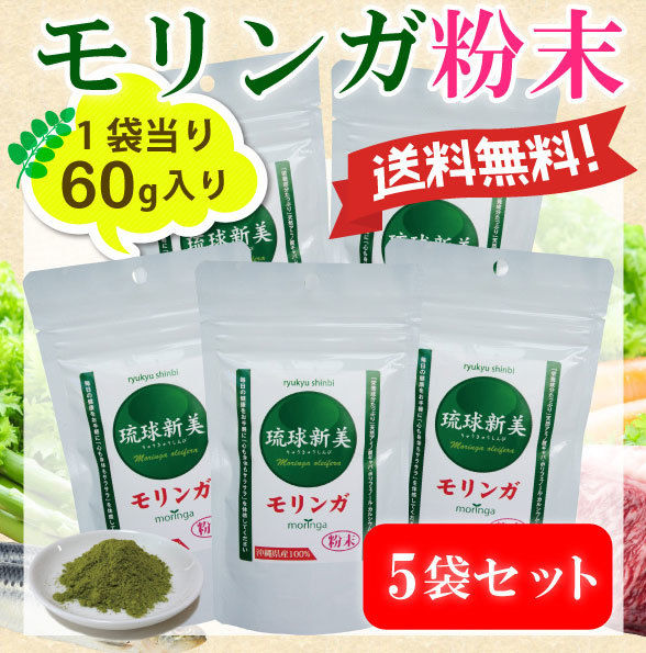 モリンガ粉末加工食品　沖縄産　有機農法100％　【1200粒】 モリンガ粉末加工食品 沖縄産 有機農法100％ 【1200粒