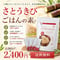 さとうきびごはんの素 60g【単品/3個セット】