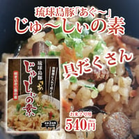 あぐーじゅーしぃの素　お米2号用