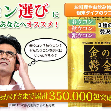 金の鬱金 30g（粉末）【単品～10個セット】