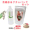 ちゅらしずく月桃水300ml ×沖縄クチャパック100gセット