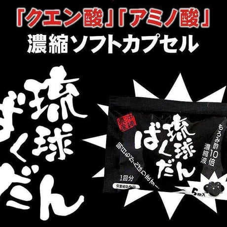 琉球ばくだん 6包入り