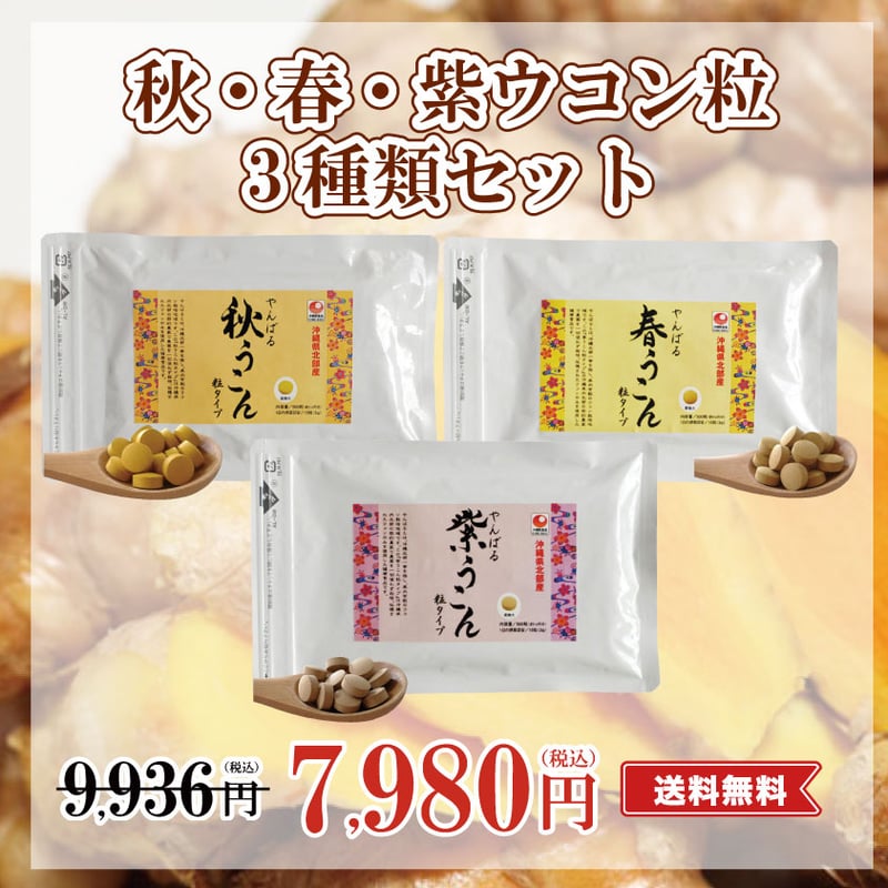 完全無農薬沖縄県やんばる産生秋ウコン20kg
