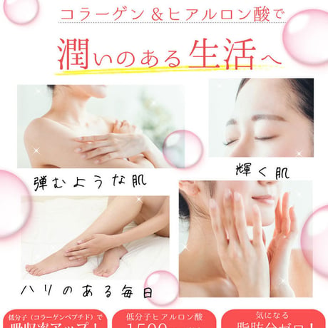 ぷるコラ 100g【単品～10個セット】